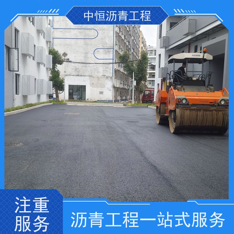 中恒 停车场 沥青路 面维 护 道路维护 抗压耐高温