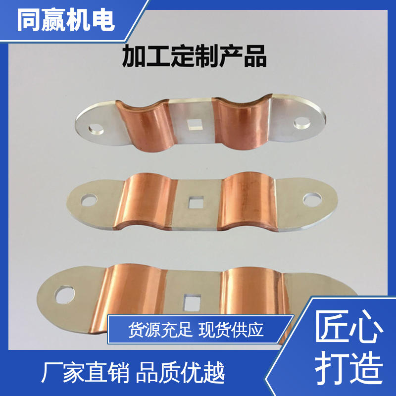 全铜母线伸缩节 按要求定制 25*30 动力汽车电池 同赢生产