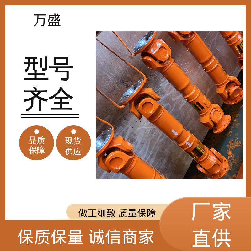 万盛 伸缩式十字轴 零间隙 扭矩大 焊接型万向联轴器