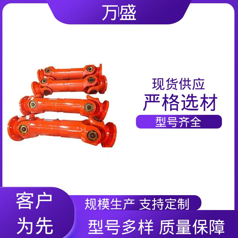 万盛 船舶连轴器 冲压机配件 伸缩式十字万向节
