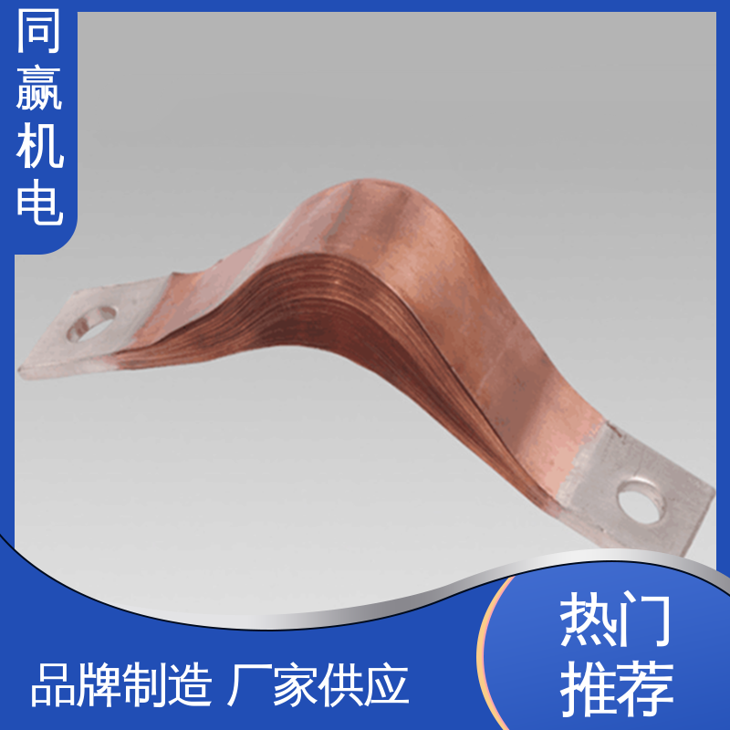 同赢供应 发电机输配电 两头镀锡 货源充足发货快 20mm铜伸缩节