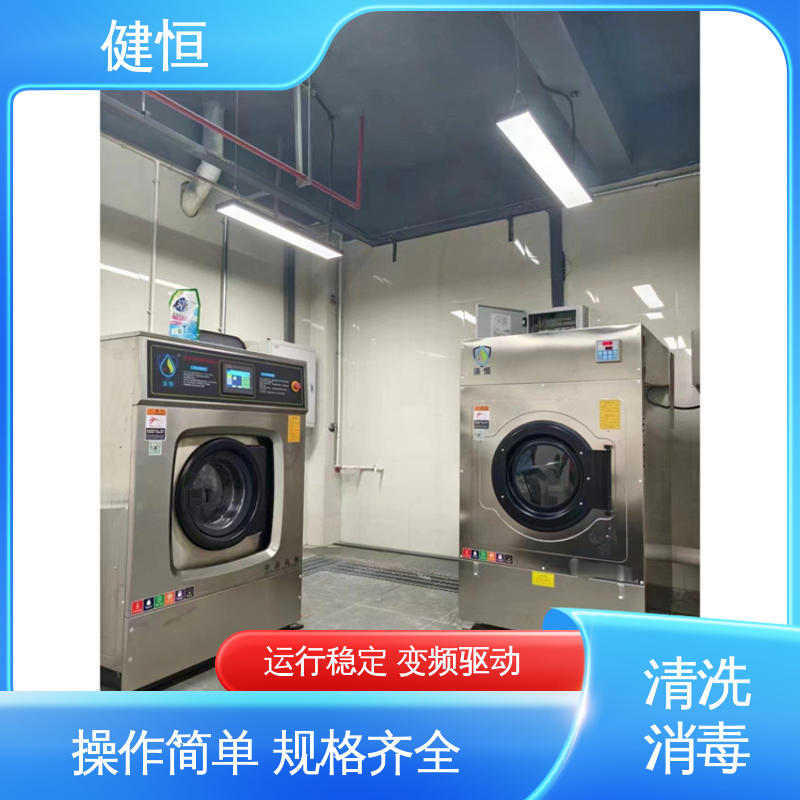 健恒 洗脱机 全自动湿热消毒机 运行稳定 变频驱动 源头工厂 支持定制