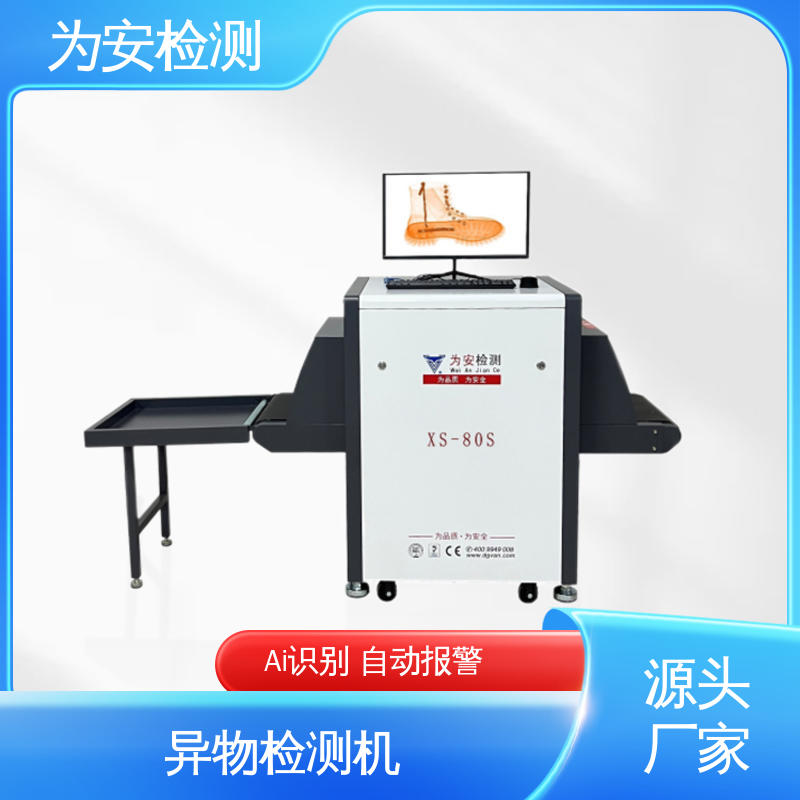 源头厂家 X光断针报警机 金属异物检测机 用于制衣厂 可检0.5mm产品