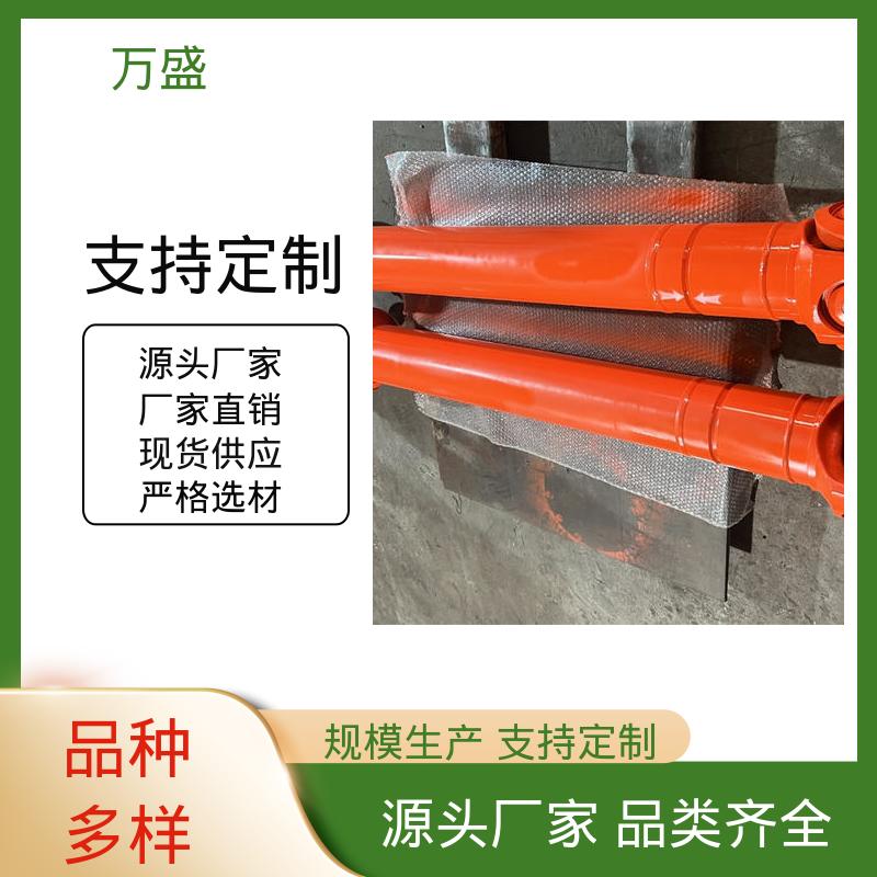 万盛 船舶连轴器 万向节传动轴 钻床适用活动接头