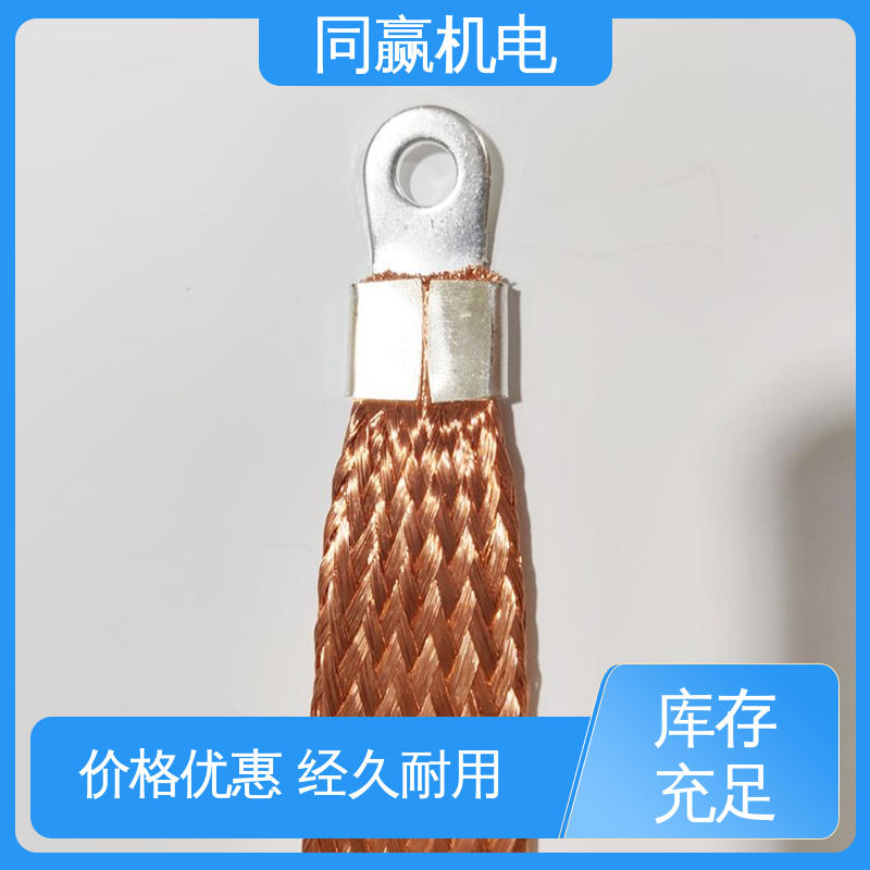 同赢机电 电解铜导电带 耐蚀性强 加工定制 集成电路