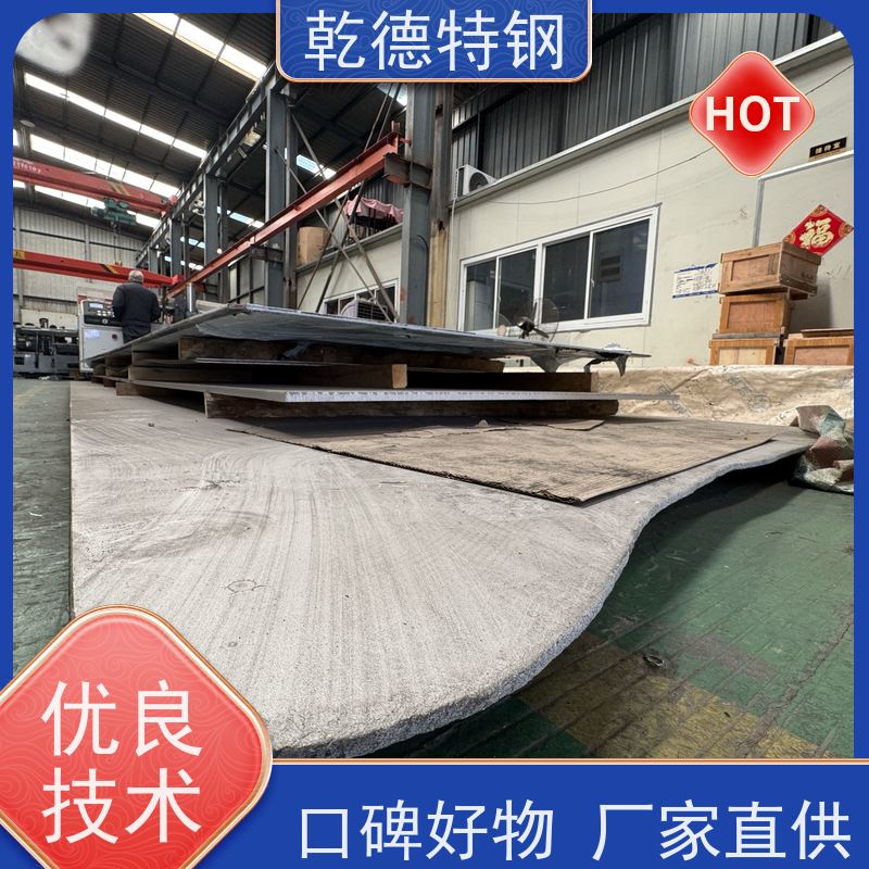 乾德 c4 X-750高温结构材料 造纸工业耐腐蚀板材