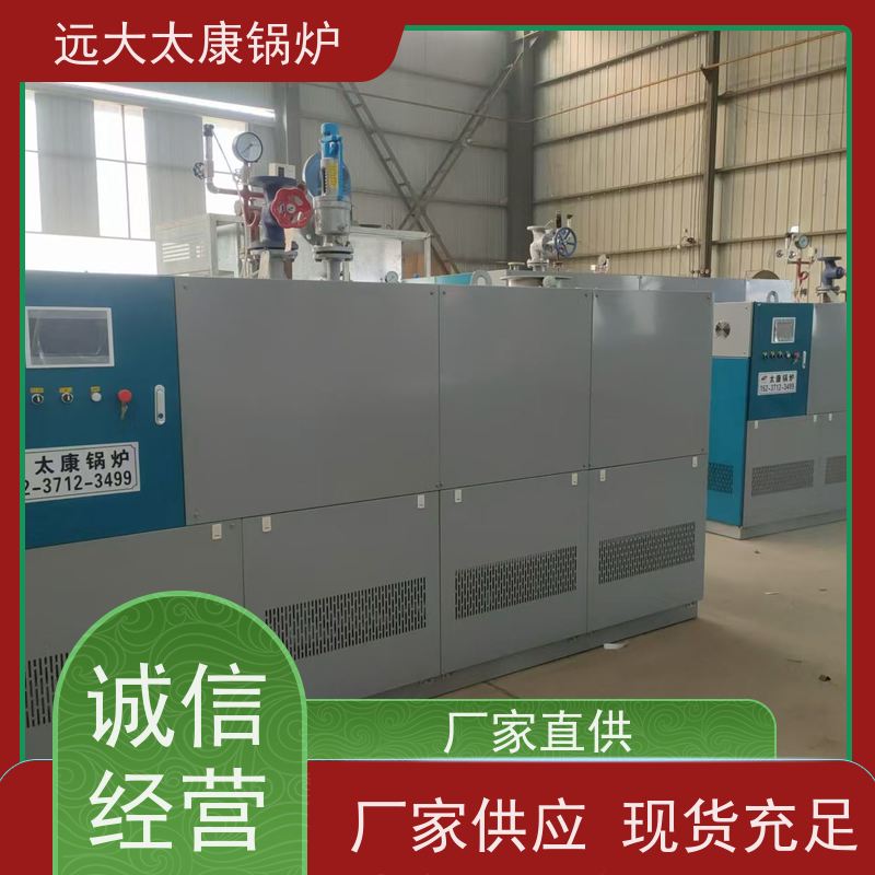 远大太康 3吨 燃气低氮蒸发器 水泥制品养护 免报检 撬装出厂