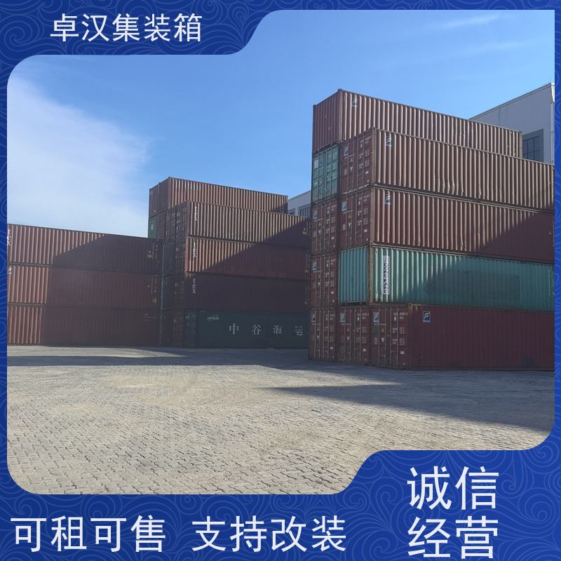 连云港提供集装箱租赁 出口货物柜 可租可售现货