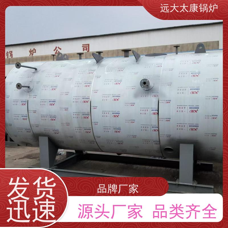 10吨 压力温度 冷凝低氮排放 远大太康 燃油蒸汽锅炉 电镀 养殖水池加温
