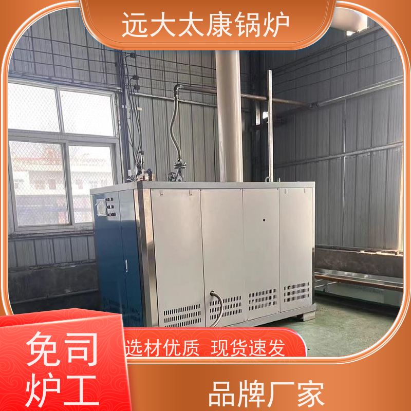 远大太康 3吨 燃气低氮蒸发器 板材加工 不需要办理锅炉使用证