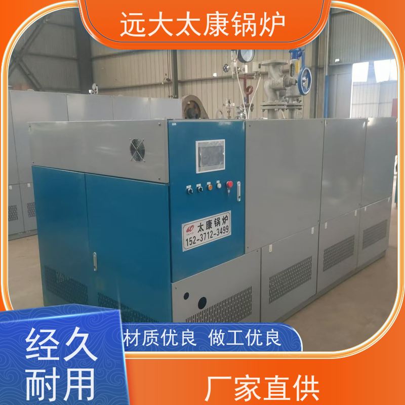 远大太康 3吨 燃气低氮蒸发器 1分钟快速产蒸汽 不需要办理锅炉使用证