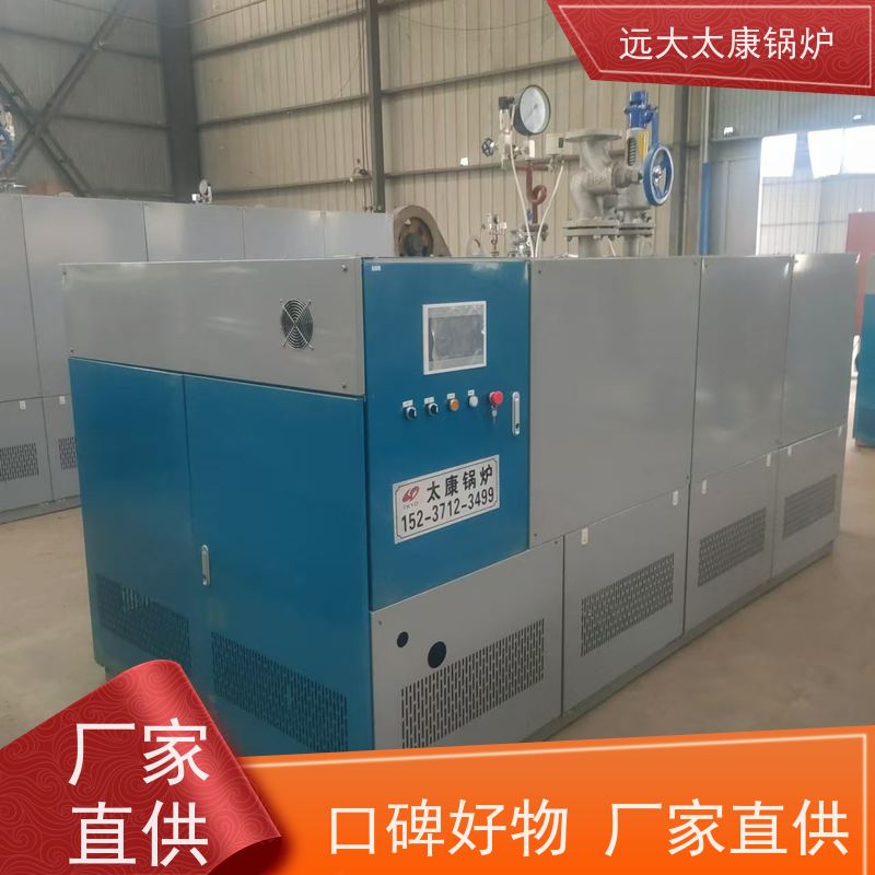 远大太康 1吨 燃气低氮蒸发器 1分钟快速产蒸汽 不需要办理锅炉使用证