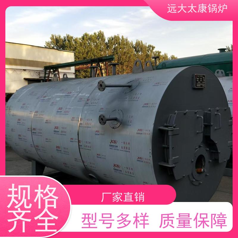 6吨 电镀 养殖水池加温 生物质蒸汽锅炉 远大太康 环保节能 使用寿命长