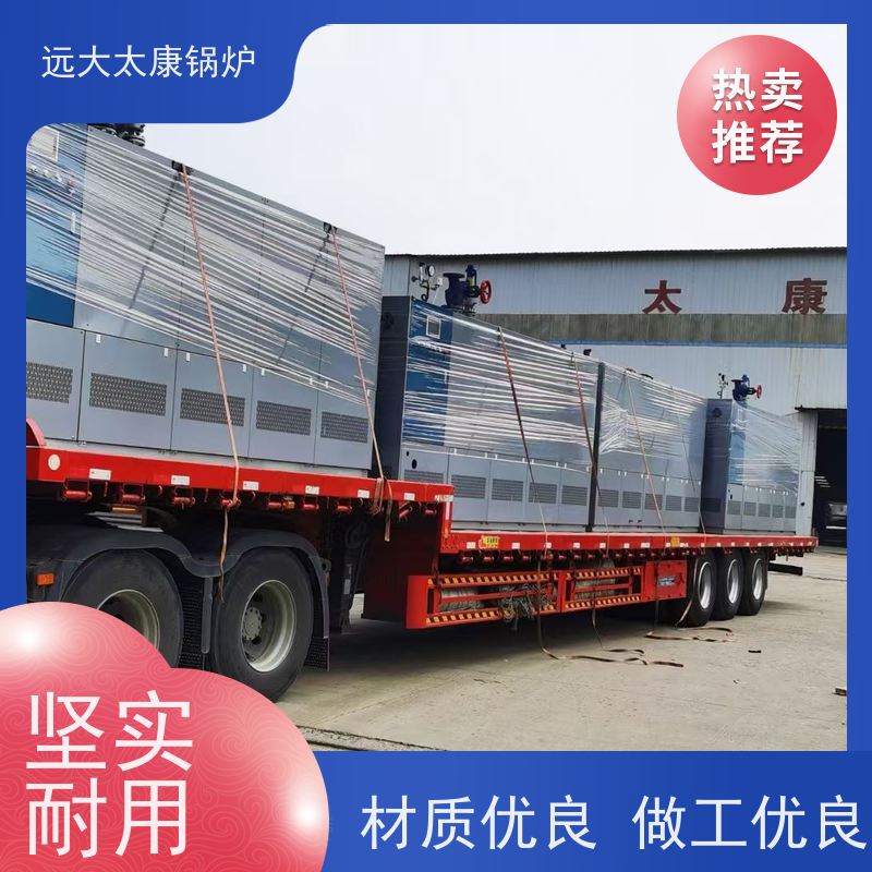 远大太康 1.5吨 蒸汽发生器 水泥制品养护 不需要办理锅炉使用证