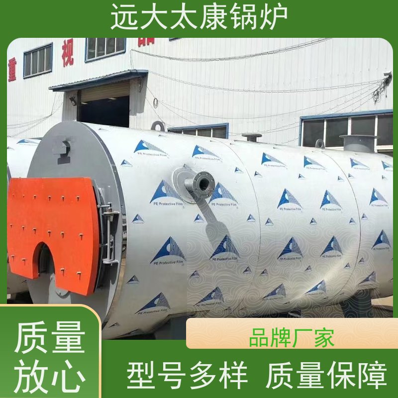 8吨 设计新颖 占地面积小 远大太康 燃油气蒸汽锅炉 泡沫生产设备配套