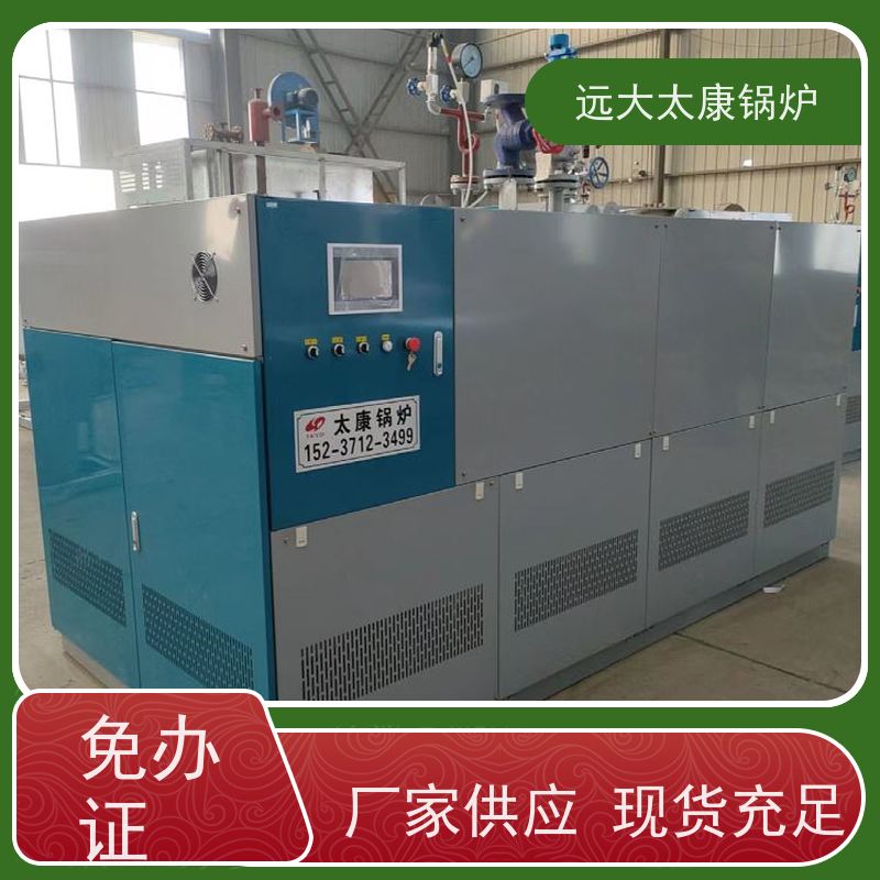 远大太康 1.5吨 直流蒸汽发生器 板材加工 不需要办理锅炉使用证
