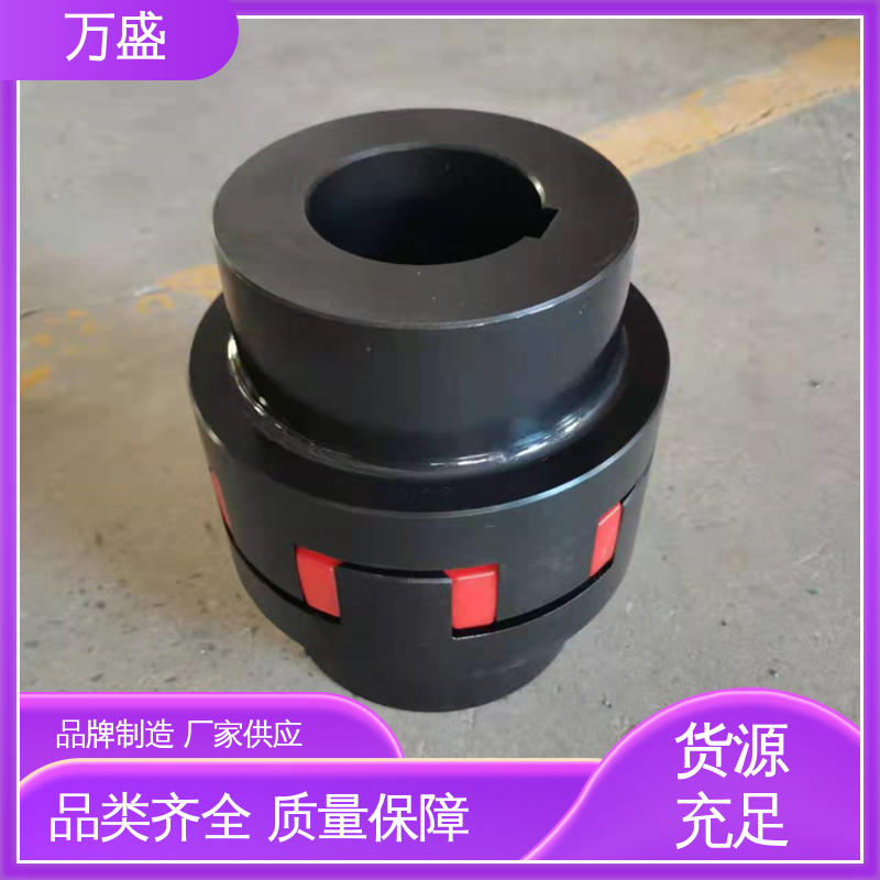 万盛 星型联轴器 三爪式传动件 聚氨酯弹性体转速高