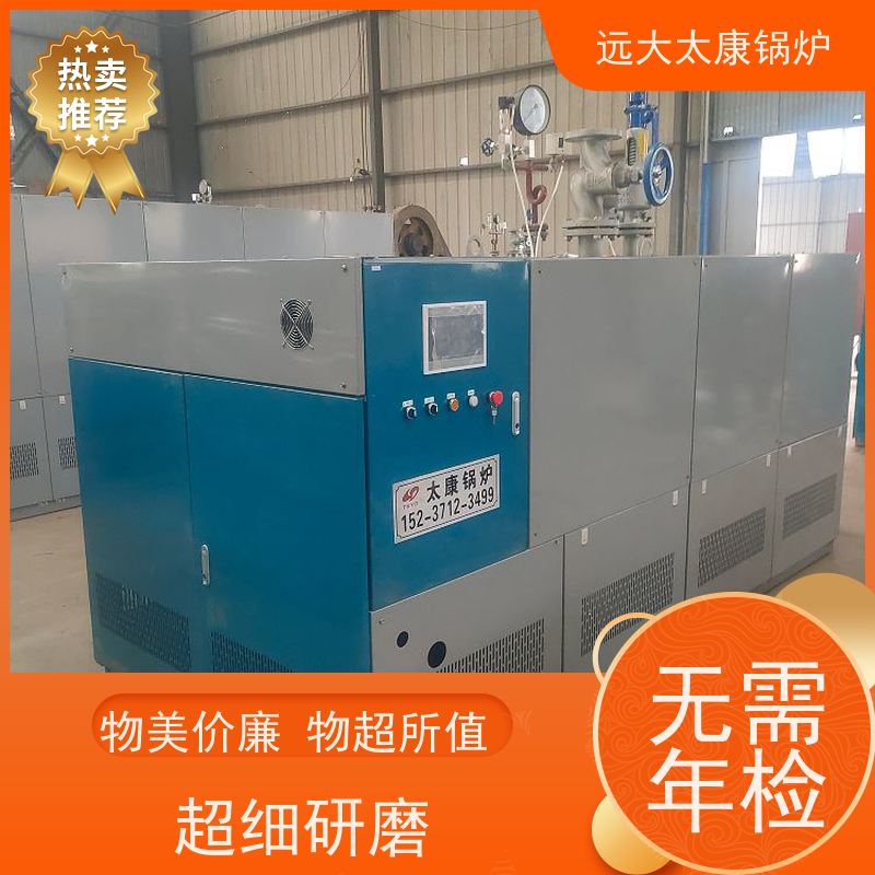 远大太康 1吨 蒸汽发生器 板材加工 免报检 撬装出厂