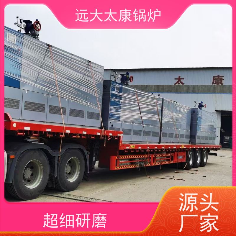 远大太康 4吨 蒸汽发生器 水泥制品养护 不需要办理锅炉使用证
