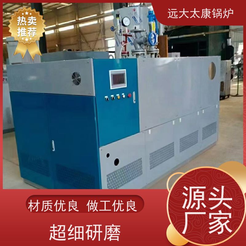 远大太康 1吨 蒸汽发生器 板材加工 不需要办理锅炉使用证