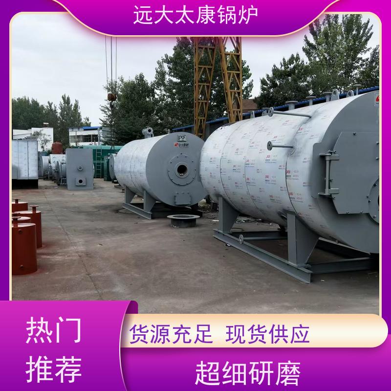 1.5吨 燃油蒸汽锅炉 节省空间自动化程度高 远大太康 高铁桥梁蒸养