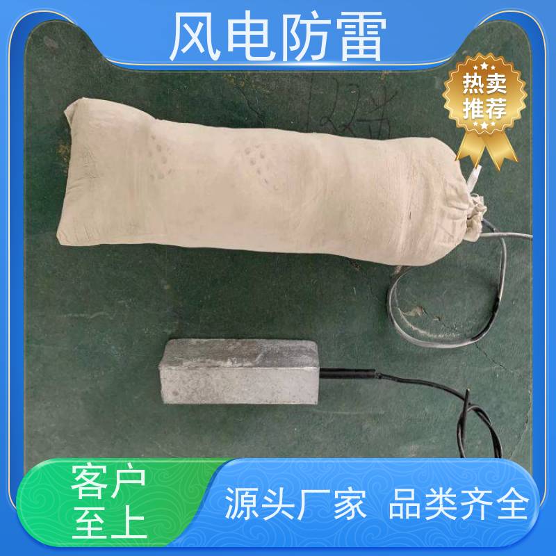 风电防雷 ?阴极保护镁合金牺牲阳极 阴保施工 腐蚀防护 支持定制