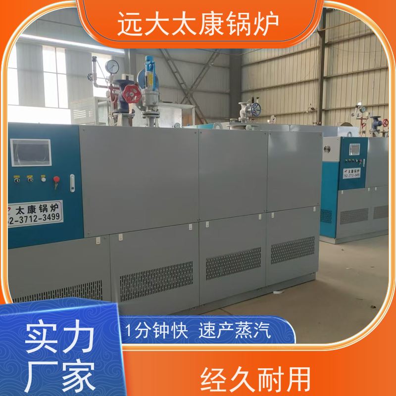 远大太康 4吨 蒸汽发生器 板材加工 不需要办理锅炉使用证