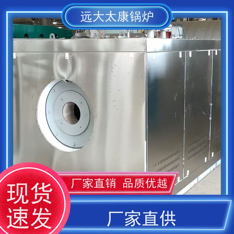 远大太康 2吨 燃气低氮蒸发器 1分钟快速产蒸汽 不需要办理锅炉使用证