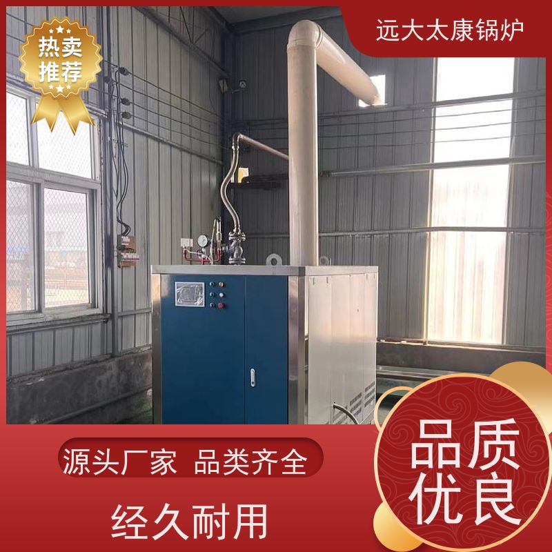 远大太康 1吨 燃气蒸汽发生器 板材加工 不需要办理锅炉使用证