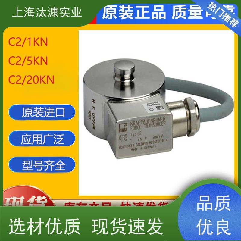 HBM/HBK 微型拉力 压力变送器 BM40 原厂渠道 有报关单