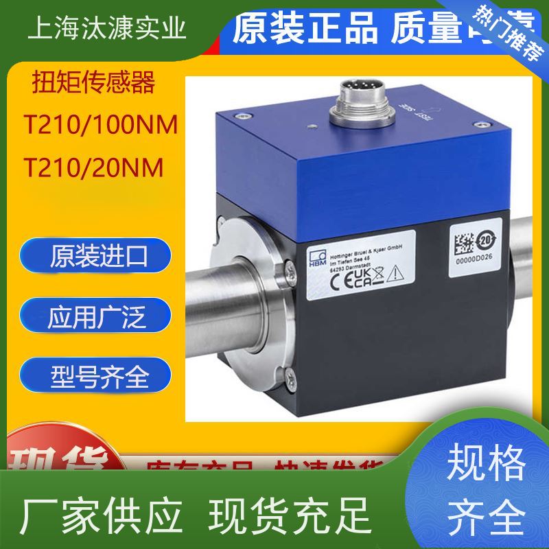 HBM/HBK 单通道测力 扭力传感器 BM40PB 工厂直营 全系在售