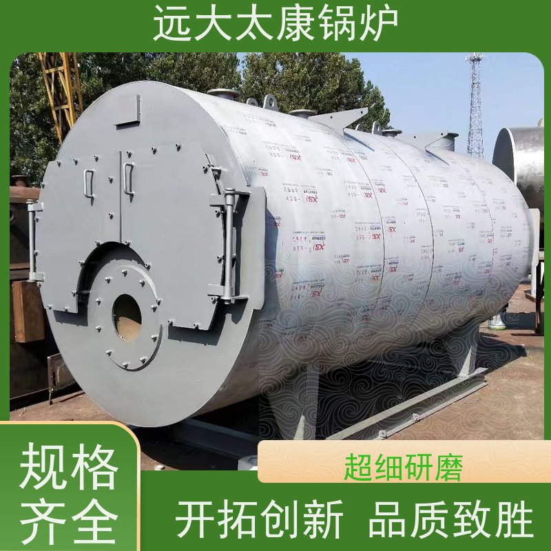 6吨 远大太康 设计新颖 占地面积小 生物制药 洗涤烫熨 燃油蒸汽锅炉