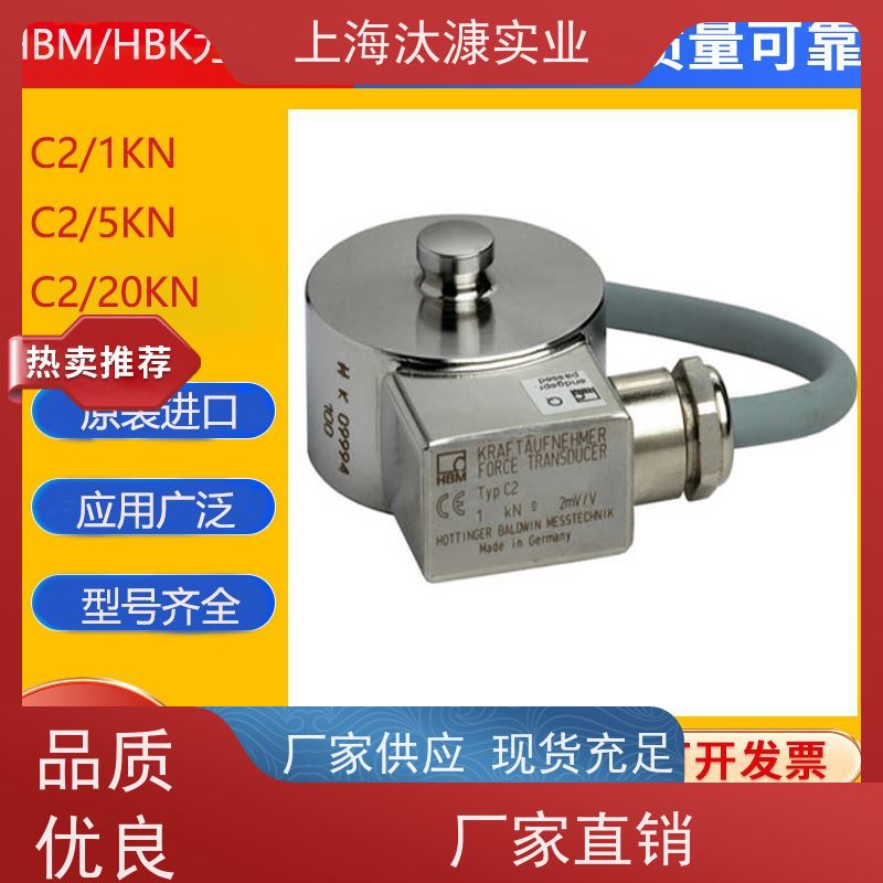 HBM德国 微型拉力 负荷传感器 MP60DP 支持视频验货