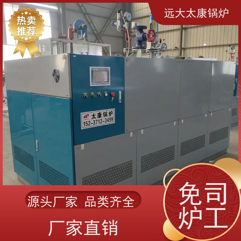 远大太康 3吨 直流蒸汽发生器 板材加工 不需要办理锅炉使用证