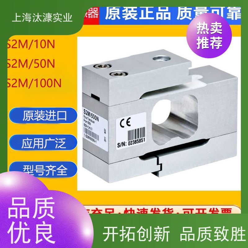 华鹰德国原厂HBM负荷传感器HU93A 10KN防水IP62法兰连接