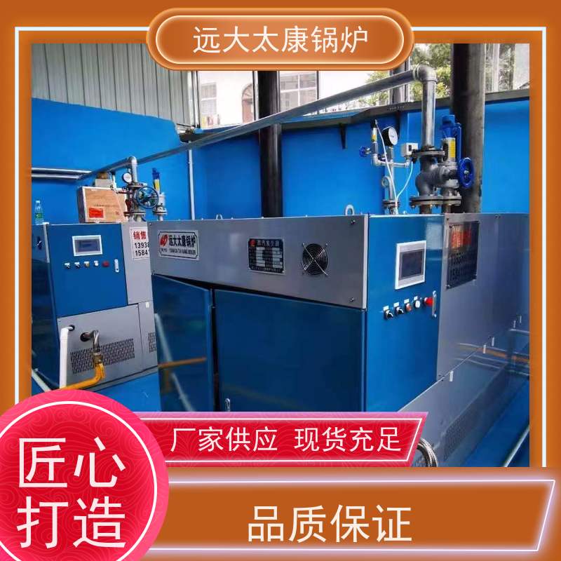 远大太康 1.5吨 蒸汽发生器 板材加工 免报检 撬装出厂