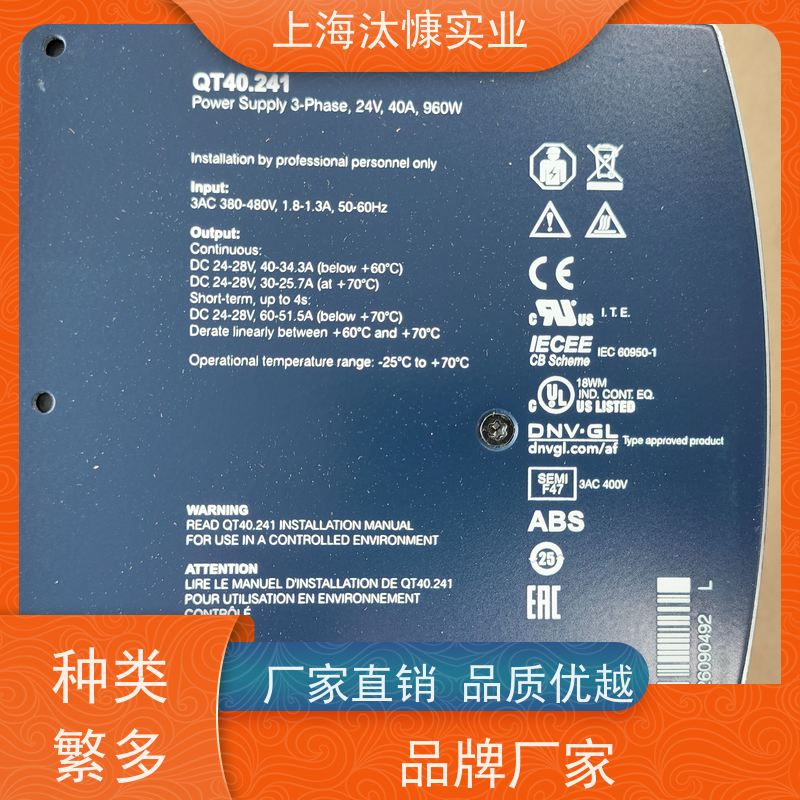 普尔世PULS输出稳定 导轨电源 QS20.241原装正品 按需定制