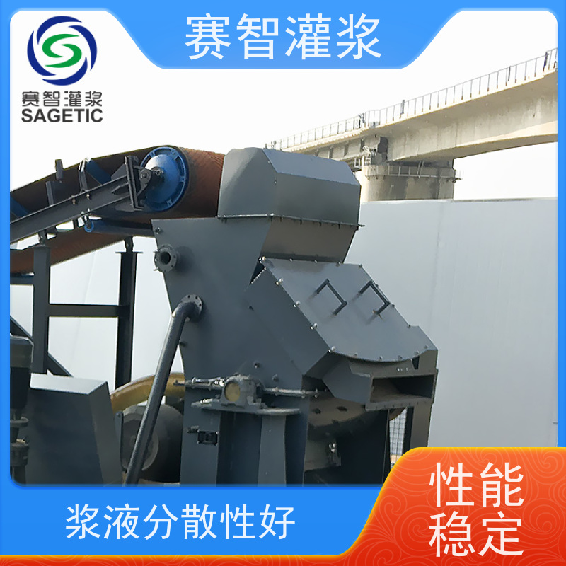 赛智灌浆 支持定制 矿山 制浆量60m3/h 黄泥注浆站