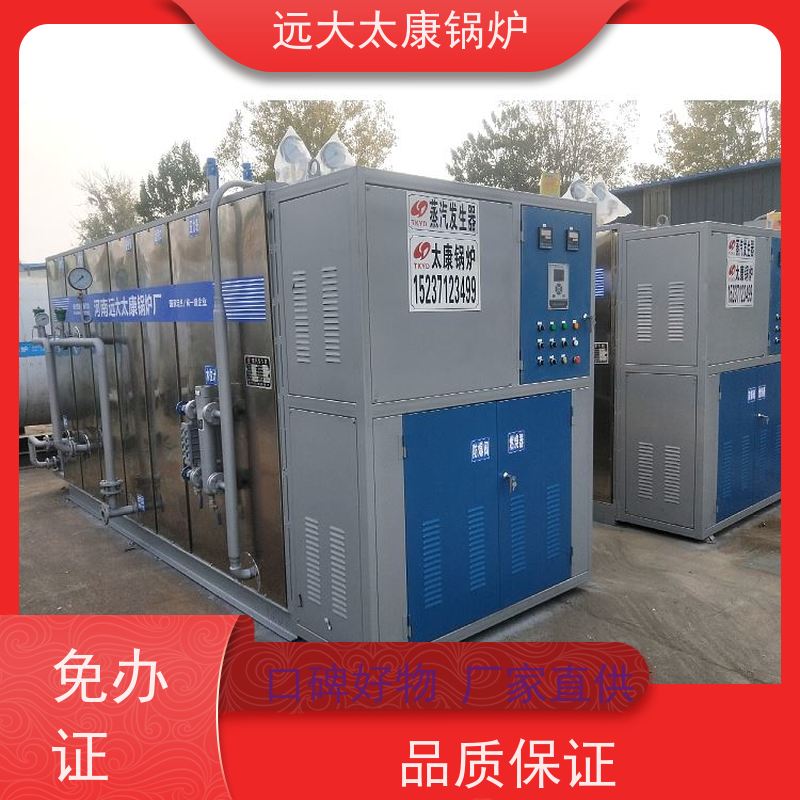 远大太康 1吨 直流蒸汽发生器 水泥制品养护 免报检 撬装出厂
