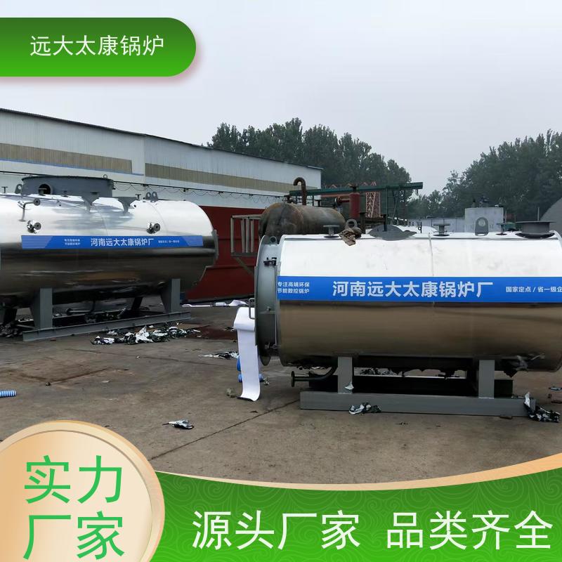 1吨 泡沫生产设备配套 燃油气蒸汽锅炉 远大太康 环保节能 使用寿命长