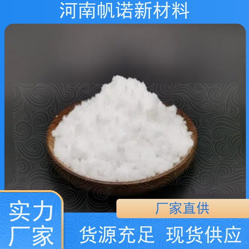 帆诺新材料 批发 质量稳定 固体乙酸钠 补充碳源