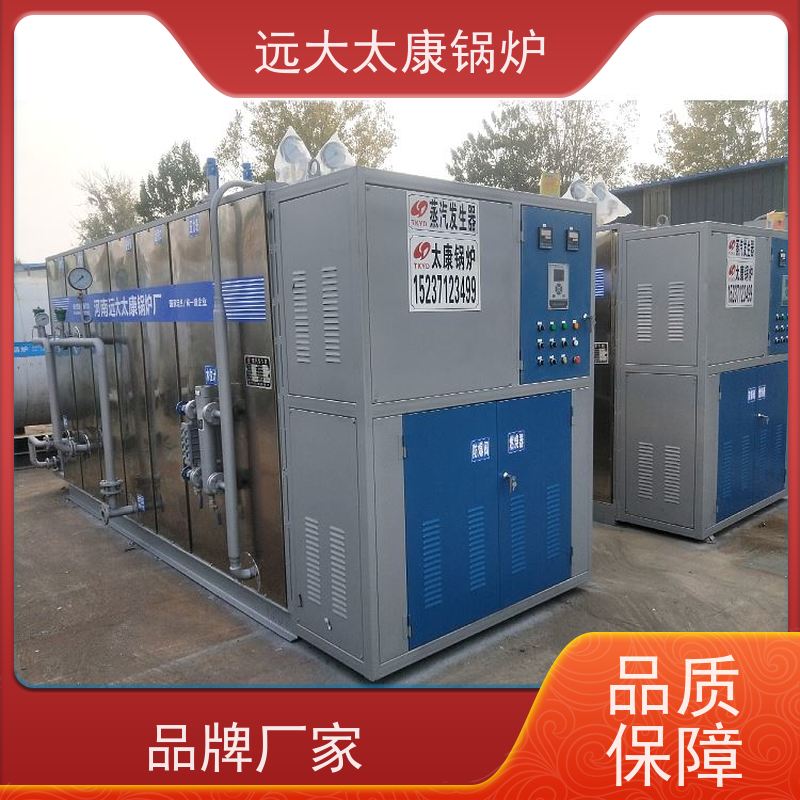 远大太康 1吨 蒸汽发生器 水泥制品养护 免报检 撬装出厂