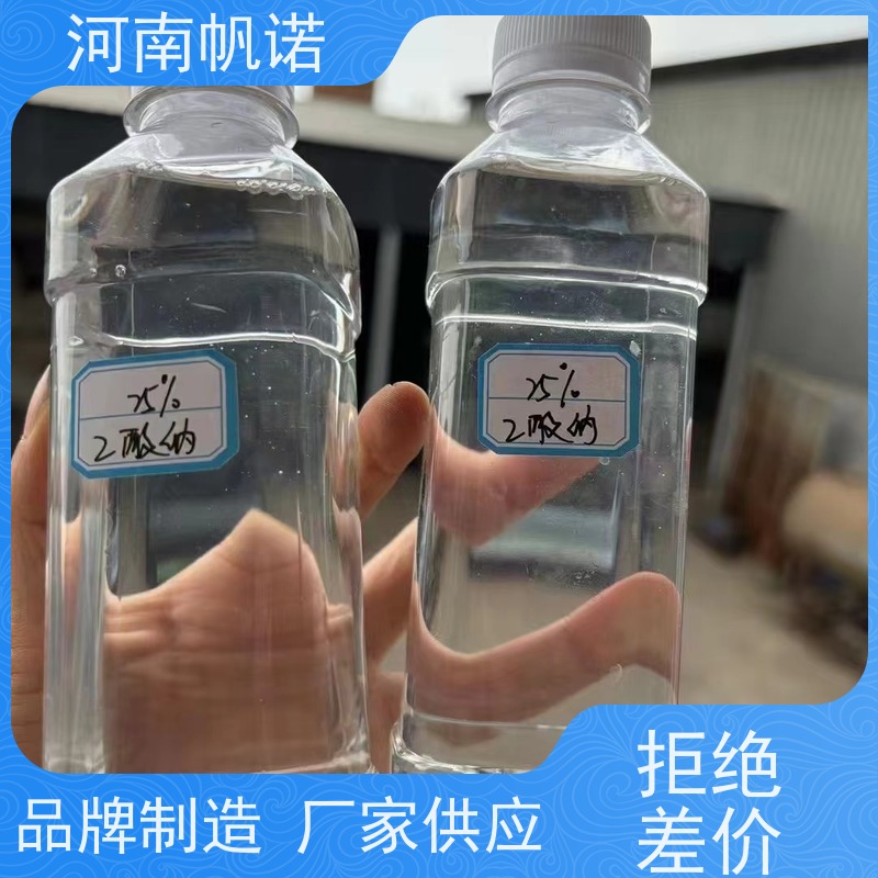 帆诺净水 公司 转化率高 酸度调节剂 国标乙酸钠