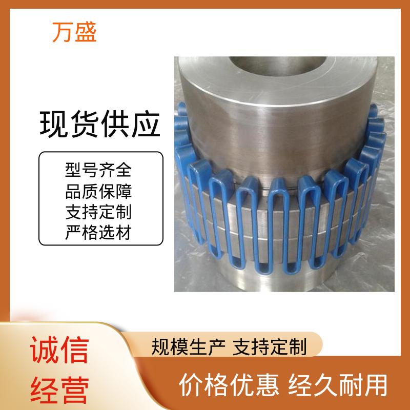万盛 6020T轴向安装型蛇簧连轴器 筛分器 快速拆装式 食品行业设备