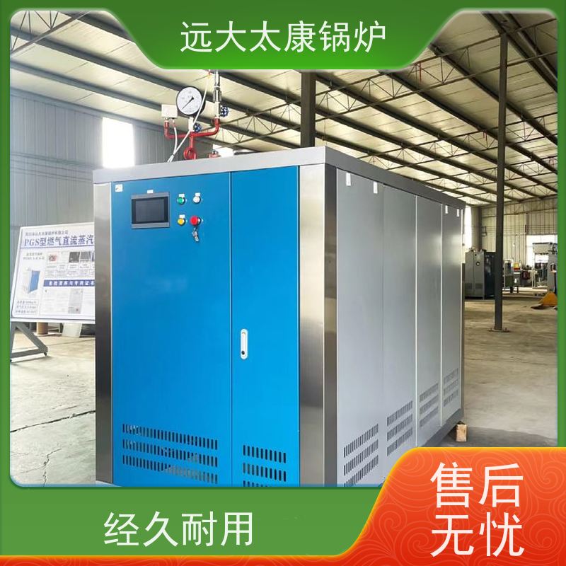 远大太康 4吨 燃气低氮蒸发器 1分钟快速产蒸汽 不需要办理锅炉使用证
