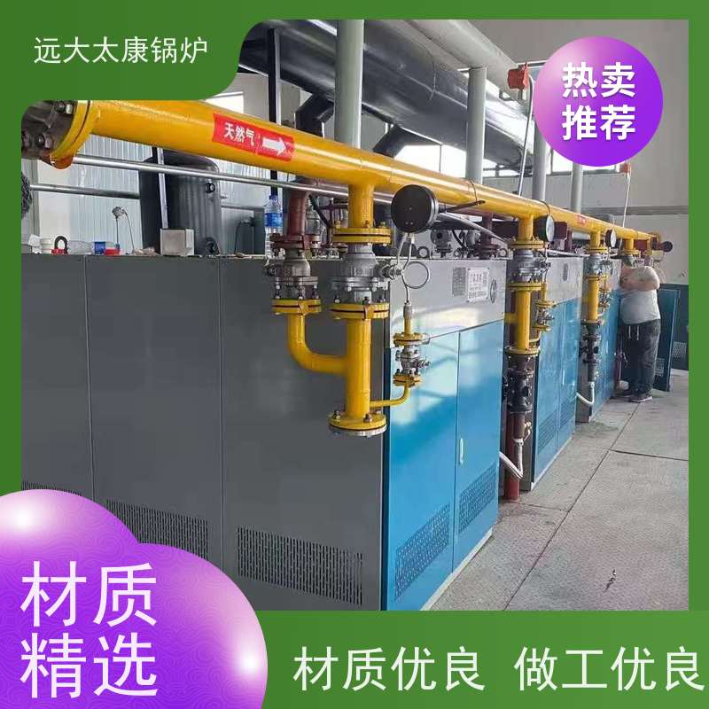 远大太康 3吨 燃气低氮蒸发器 1分钟快速产蒸汽 免报检 撬装出厂