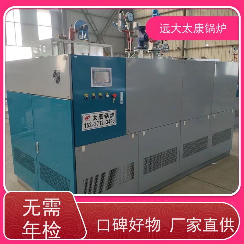 远大太康 1吨 燃气低氮蒸发器 板材加工 不需要办理锅炉使用证