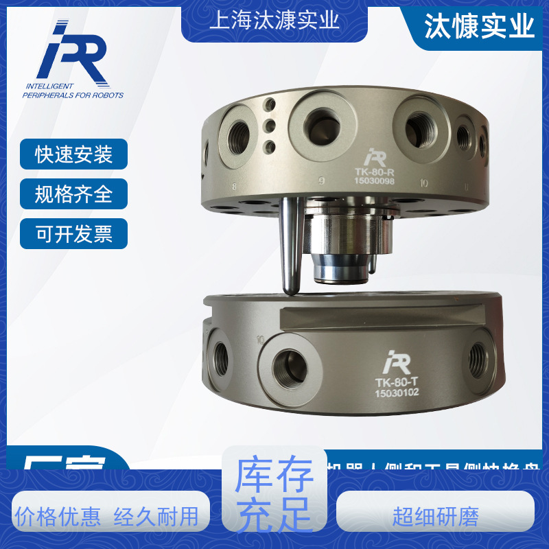 IPR 弹簧式镀金 平行夹持器 TK-50-R 全新原装 支持定制