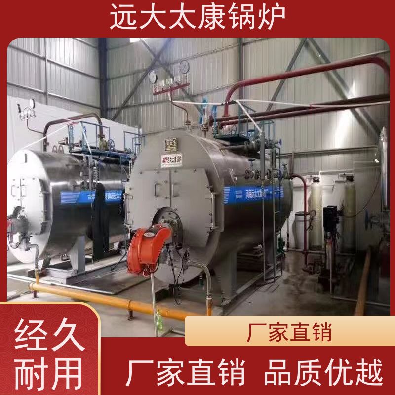 10吨 燃油气蒸汽锅炉 远大太康 环保节能 使用寿命长 电镀 养殖水池加温
