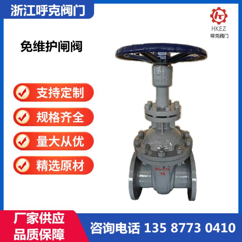 呼克 免维护闸阀 高温蒸汽导热油，铸钢不锈钢材质，电动气动